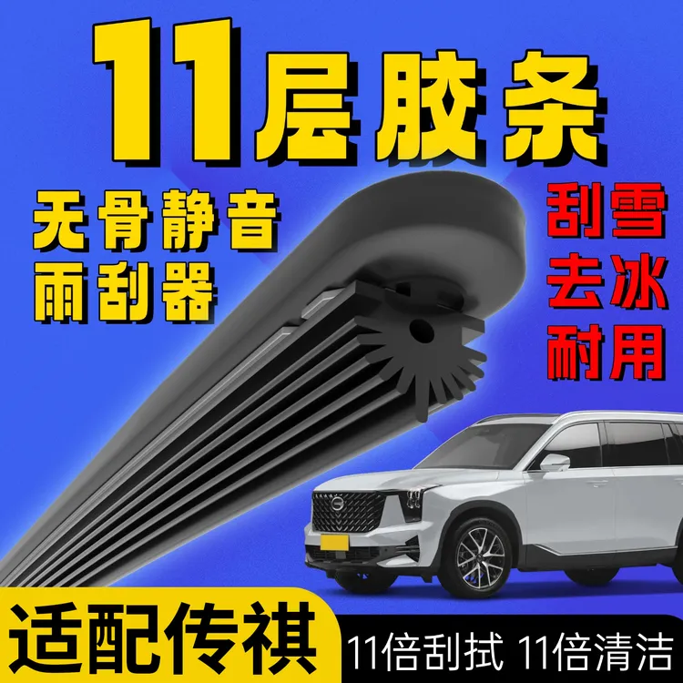 清西适配起亚11胶条圆柱形雨刮器K3凯绅K5 KX3赛拉图智跑狮铂雨刮商品图