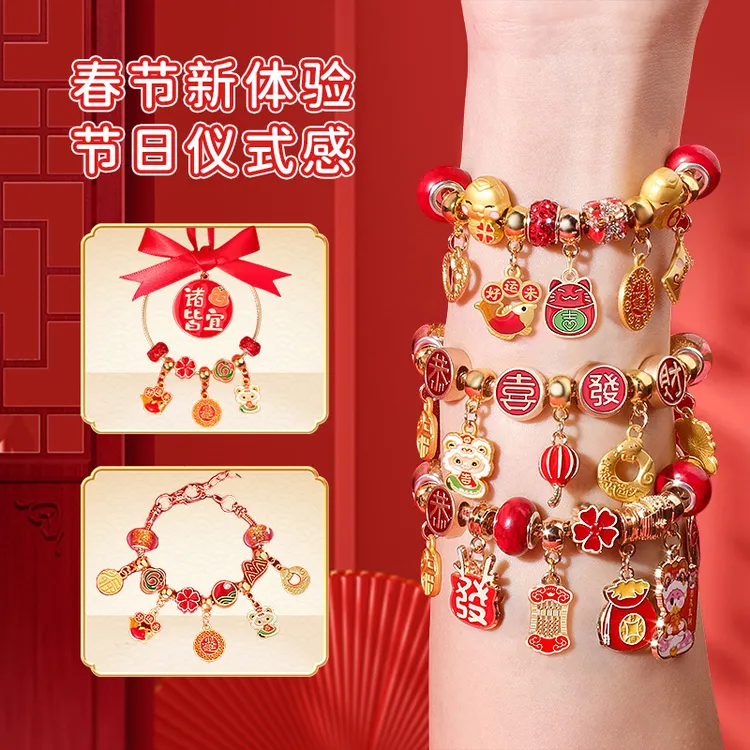 2025年新款蛇年串珠手链戳戳乐礼盒儿童手工DIY过年送孩子发财树