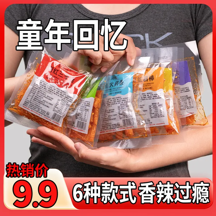 网红辣条组合零食大礼包休闲魔鬼丝麻辣面筋解馋小零食混合装追剧