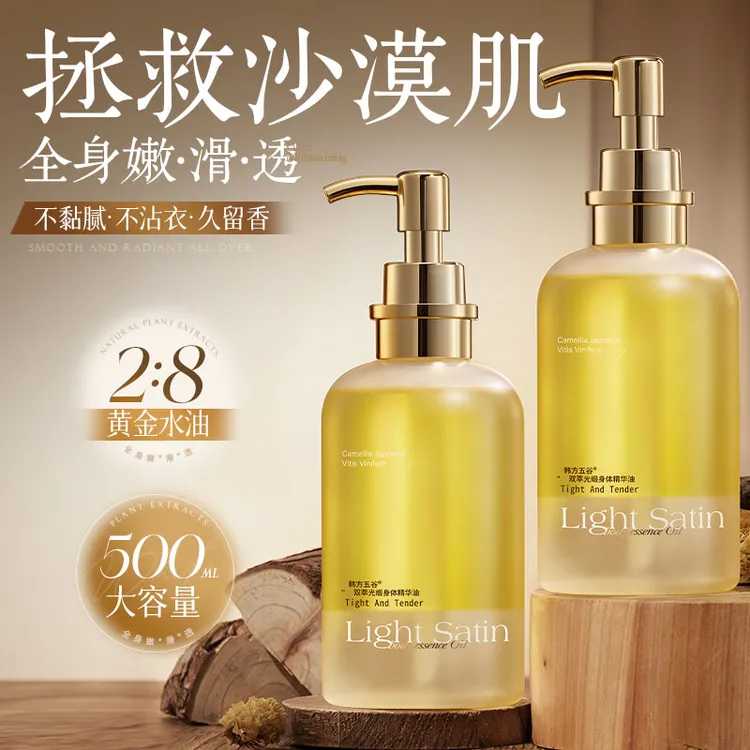 身体乳精油香氛保湿补水滋润不油腻女干燥秋冬久留香紧致全身清爽