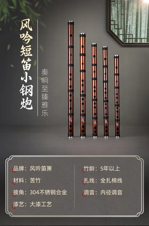 《风吟款》短笛专业入门演奏笛