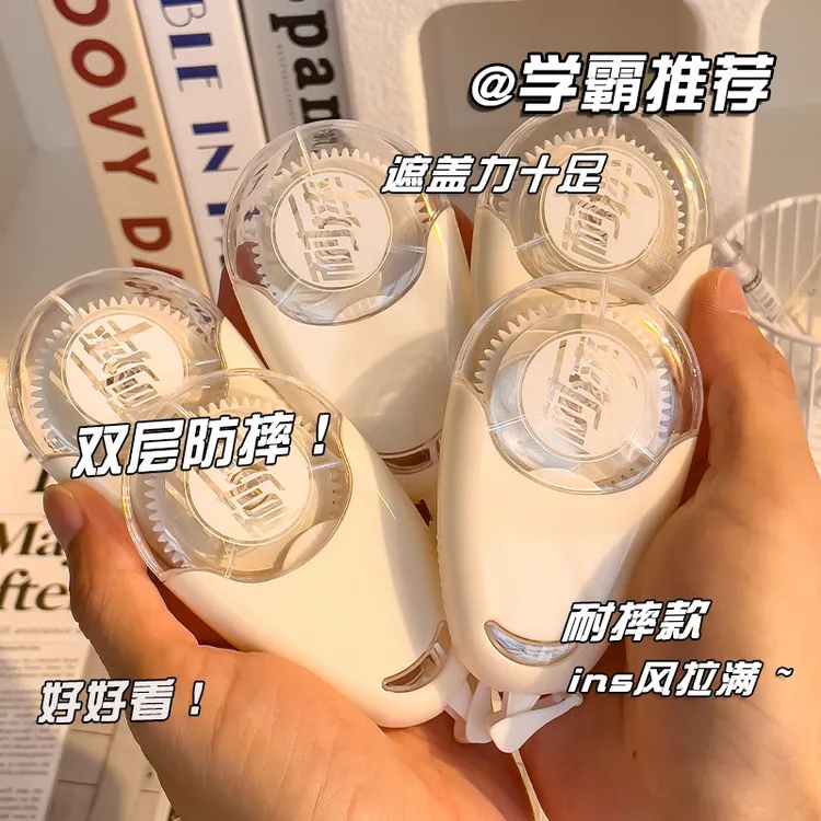 小红书ins风防摔修正带高颜值小清新涂改带大容量顺滑静音改正带