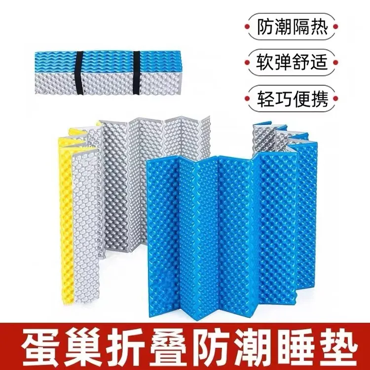 户外蛋巢垫XPE折叠双蛋槽野营垫便捷瑜伽野餐露营帐篷单人防潮垫