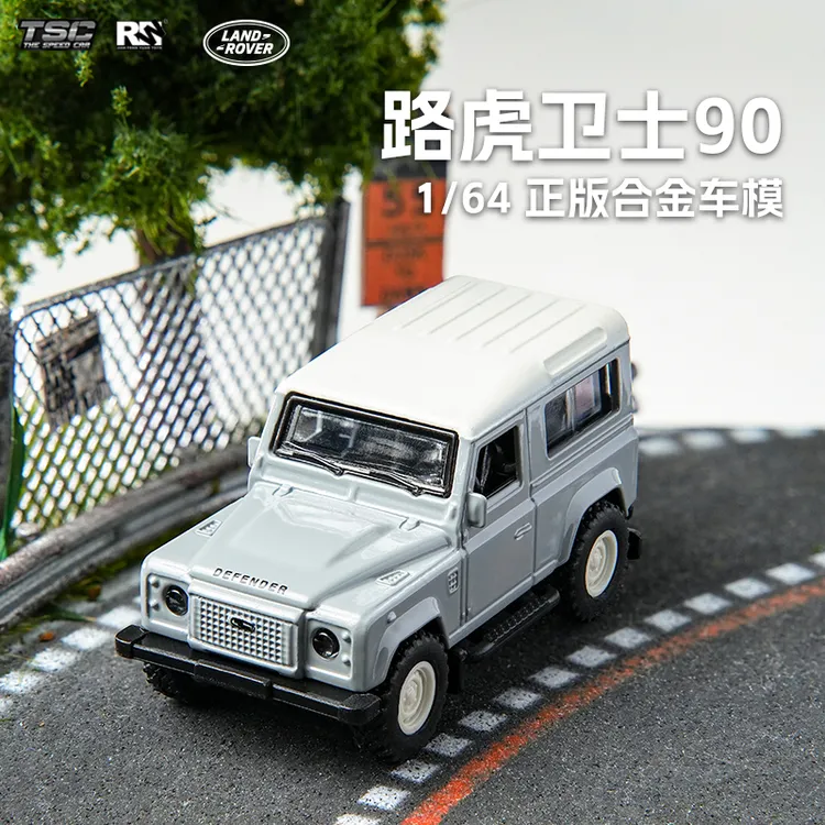 TSC斯速卡1比64合金路虎卫士车模仿真汽车模型男孩玩具小车礼物