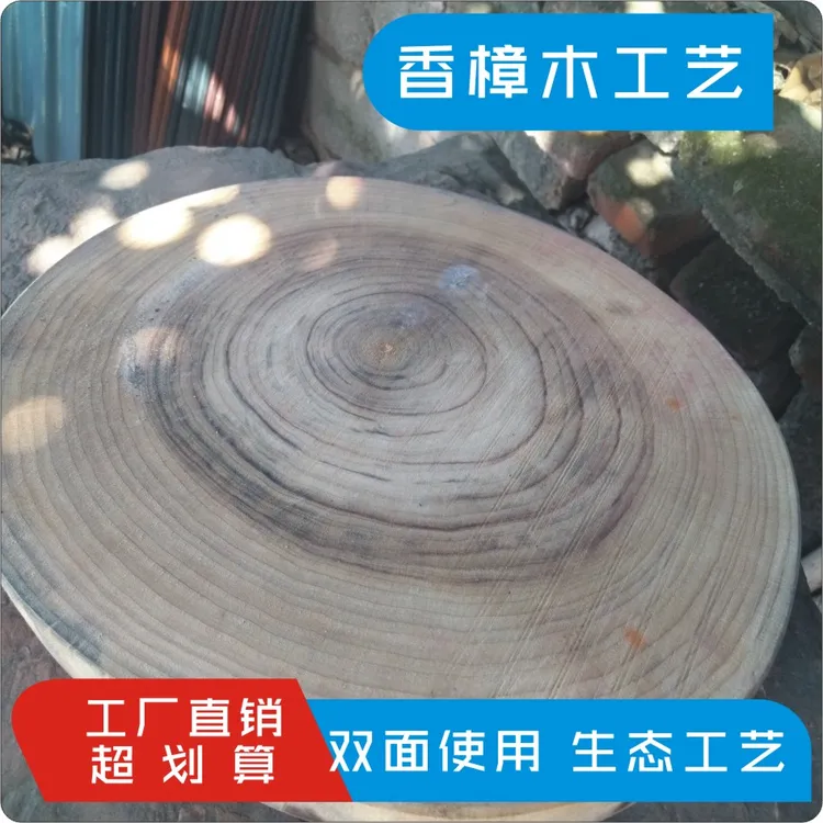 樟树家用菜墩圆形案板菜板砧板防霉双面创意加厚切菜板