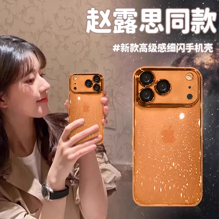 电镀星空闪粉适用苹果17promax手机壳iphone16/15轻奢14pro高级感