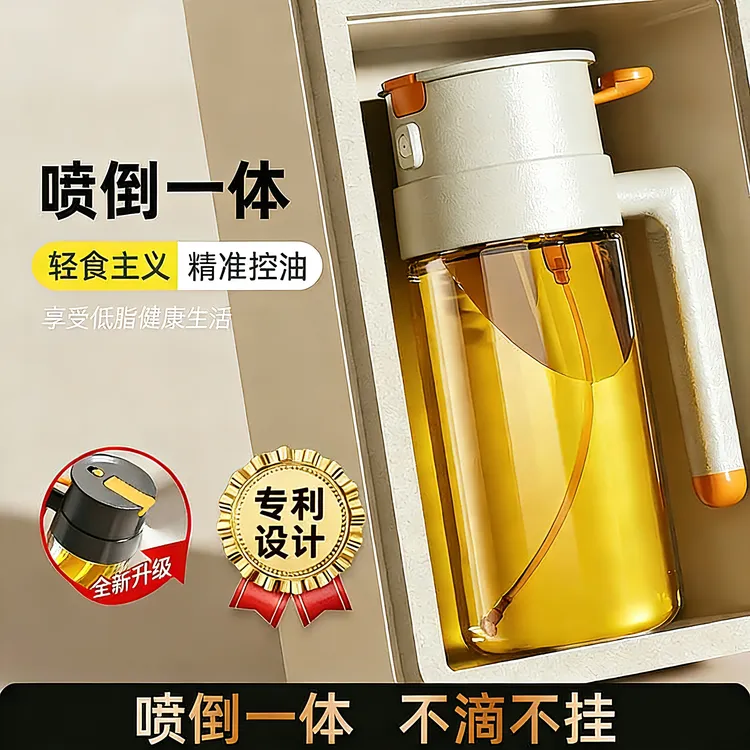 喷油壶厨房家用食品级不挂油油瓶罐雾化大容量容器倒喷一体油壶