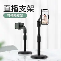 多功能手机支架桌面拍摄神器通用懒人直播架主播设备套装现货