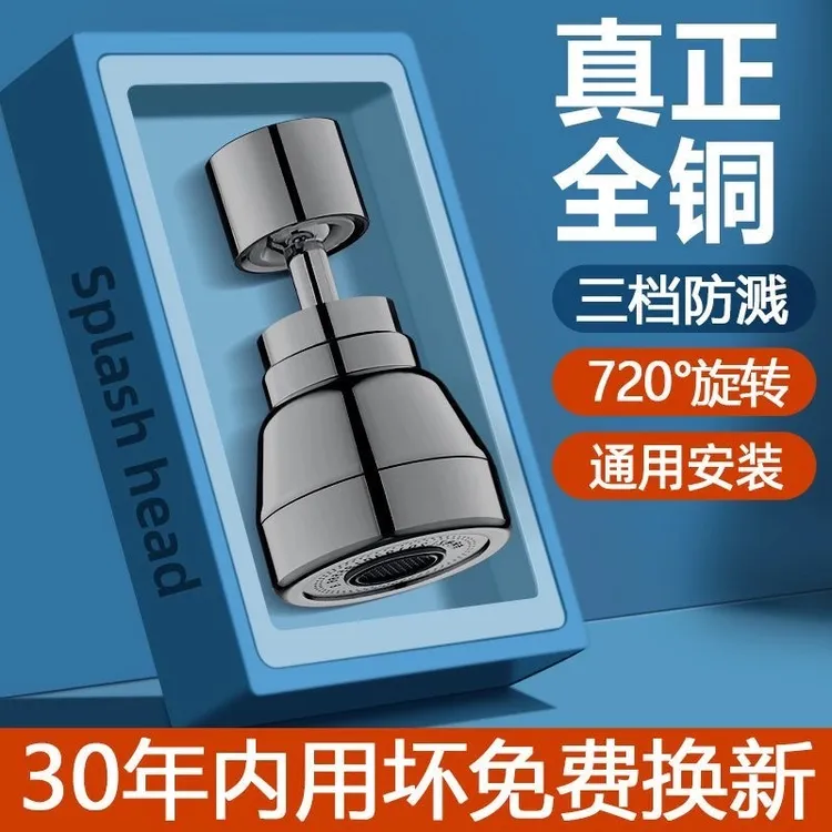 九牧王通用厨房水龙头延伸器防溅洗盆专用万向可旋转水嘴增压花洒