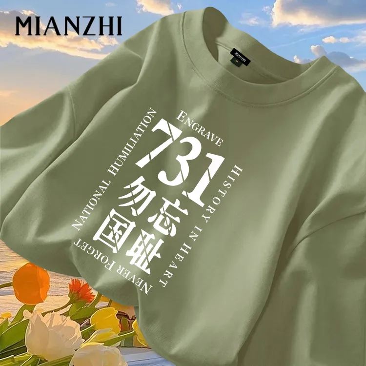电影731生化启示录姜武同款纯棉短袖T恤秋季长袖2025粉丝应援男女