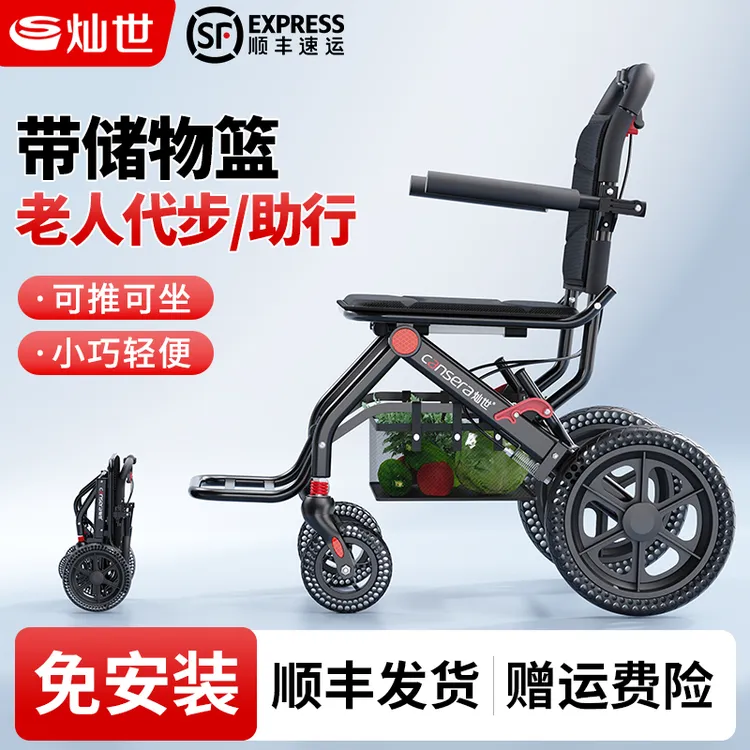 灿世小型老年可折叠轻便轮椅车户外旅游逛街老年人儿童骨折专用手动轮椅车便携折叠代步车家用可放后备箱上飞机高铁手推车