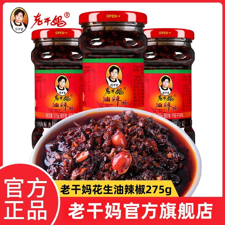 贵州特产老干妈油辣椒275g瓶装油泼辣子花生辣椒拌饭拌面酱下饭酱