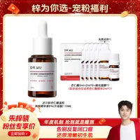 【梓为你选】DR.WU达尔肤杏仁酸精华液8%*15ml油痘控油祛痘B