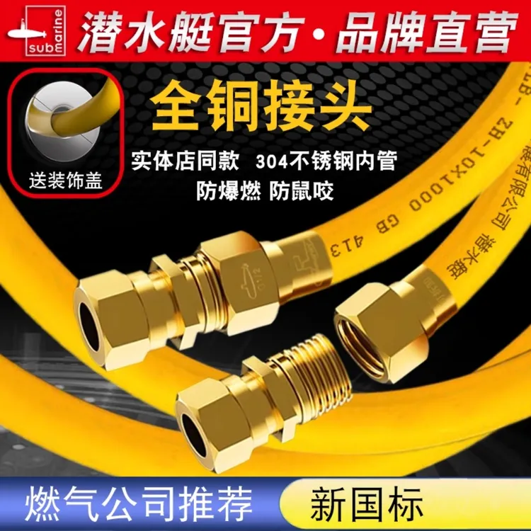 潜水艇燃气管304不锈钢波纹管家用专用防爆煤气天然气金属软管子