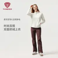 坦博尔半拉链抓绒长袖上衣女款2025秋季新款流光风保暖经典休闲