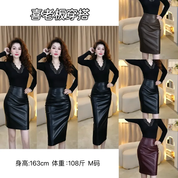 【喜老板专属】海宁真皮皮裙显瘦高腰包臀裙半身裙气质短皮裙子时尚女装时尚