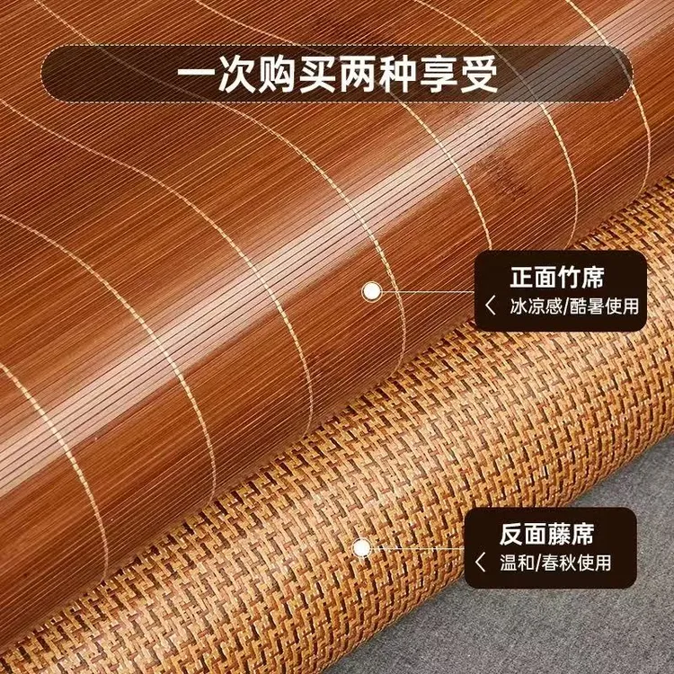 凉席竹席凉感冰丝席子双面藤席竹青席学生席子直筒折叠席竹凉席子