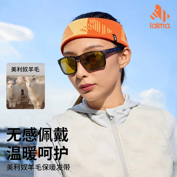 莱马【美利奴羊毛】焐绒1.0运动发带保暖吸汗透气骑行健身跑步头巾