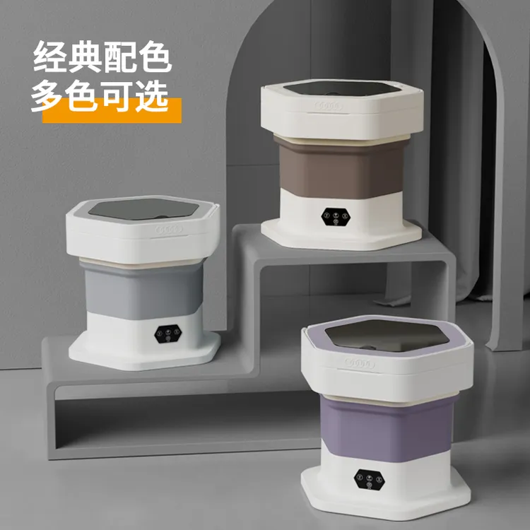 六角折叠衣物护理机自动洗袜子内衣洗脱一体机宿舍家用