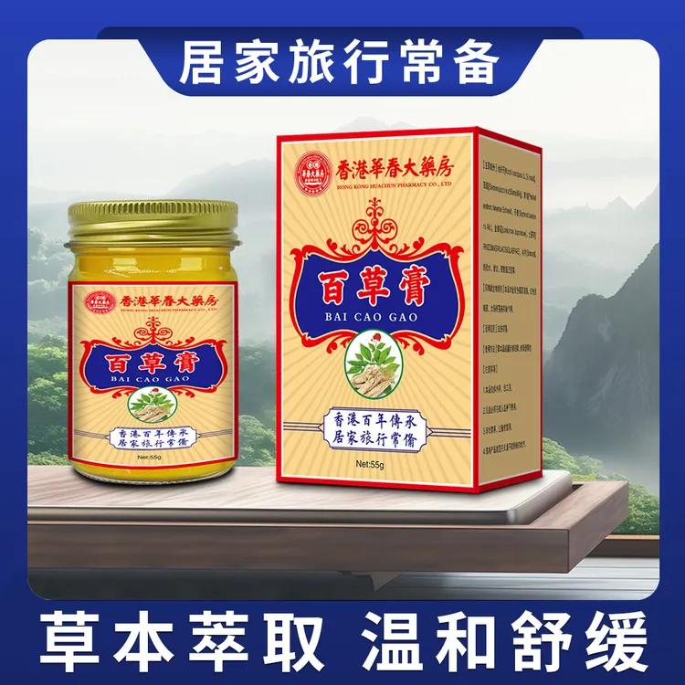 腿上皮肤干燥发痒小腿皮肤腿上痒越抓越痒止痒护理草本真菌百草膏