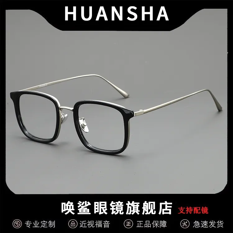 设计师款高颜值近视眼镜男大脸超轻黑框可配有度数防蓝光方形镜架