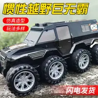 【牛】大号八轮27CM越野玩具惯性动力黑色款2