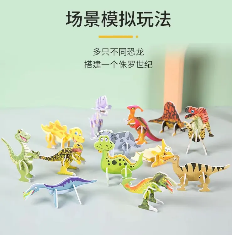 趣味创意玩具昆虫拼图 3D立体卡通可爱拼装儿童拼插小拼图本册