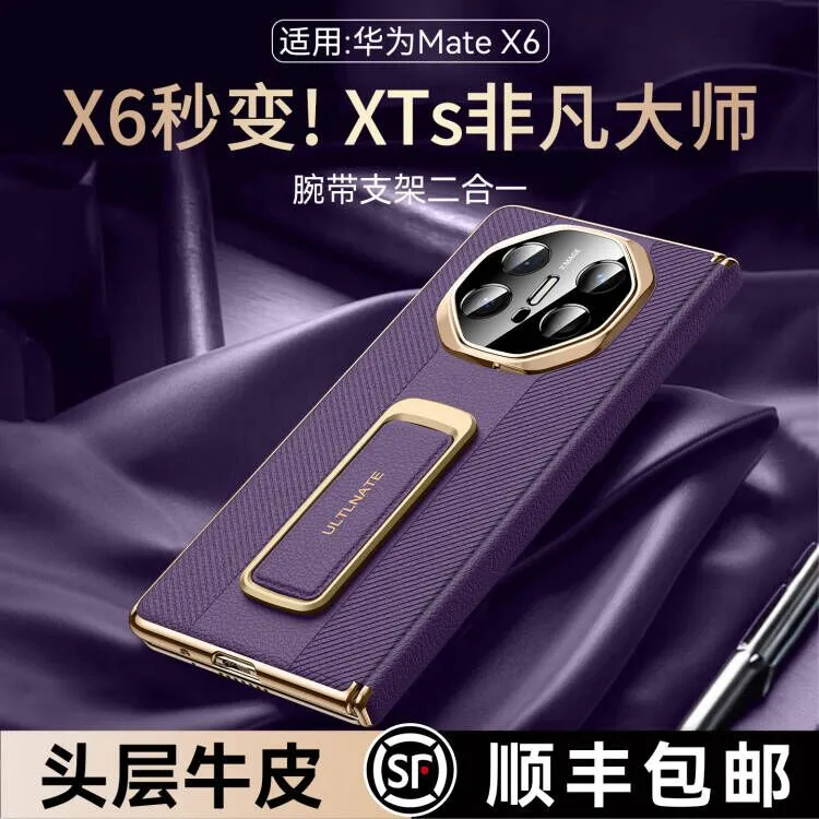 乐比亿适用华为matex6手机壳x6折叠屏秒变XTs腕带支架mq真皮外壳