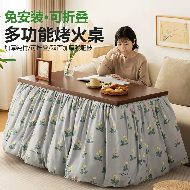 烤火桌子家用新款楠竹折叠长方形烤火架简易冬季炕桌取暖茶几餐桌