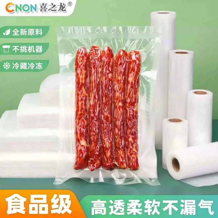 喜之龙圆点纹路真空袋食品专用高品质尼龙真空封口袋可水煮可冷冻