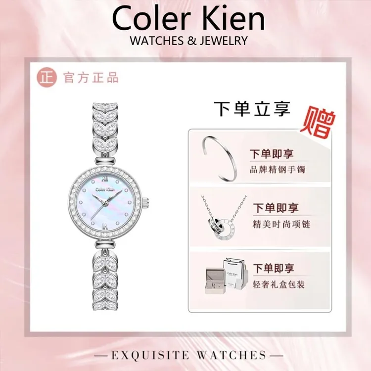 ColerKien【官方正品】美人鱼轻奢满钻ins女腕表送女朋友的生日礼物