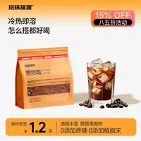 玩铁猩猩燃燃咖美式网红黑咖啡上班健身运动左旋肉碱解渴冲饮品