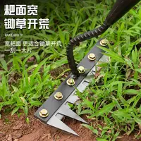 【锰钢加厚】多功能锄草可拆卸刀片除草工具耙子神器松土割草园艺