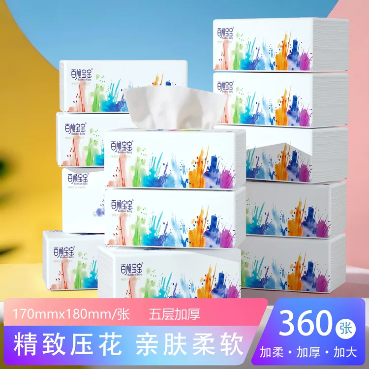 170*180加大规格大号抽纸百顺宝宝360张加厚家用面巾纸亲肤抽取式