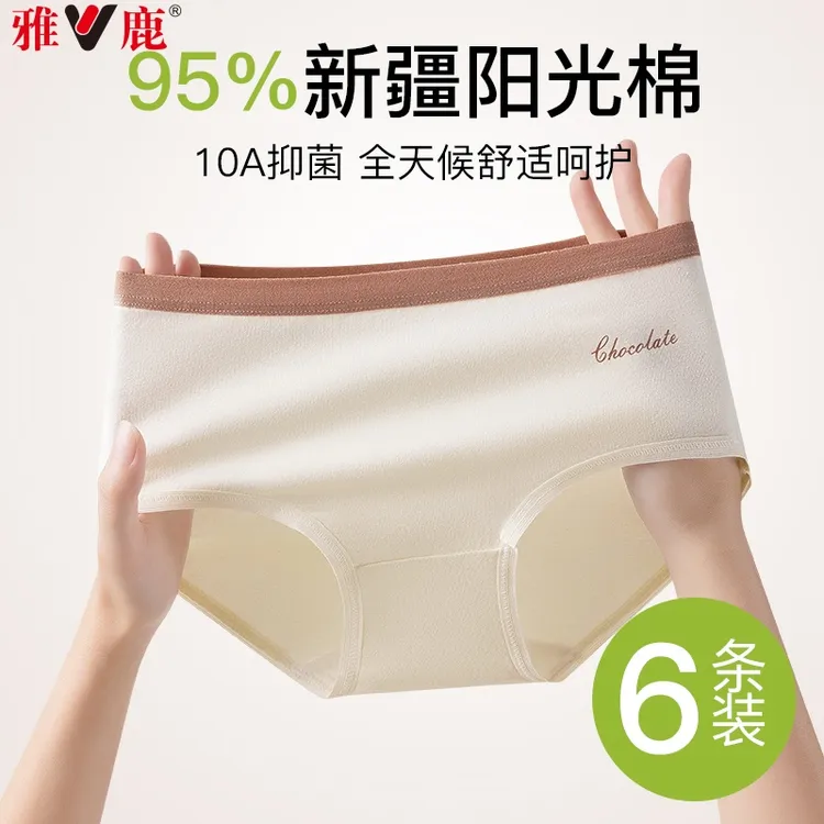雅鹿内裤女士纯棉抗菌新款内裤女纯棉100%全棉抗菌内裤少女简约