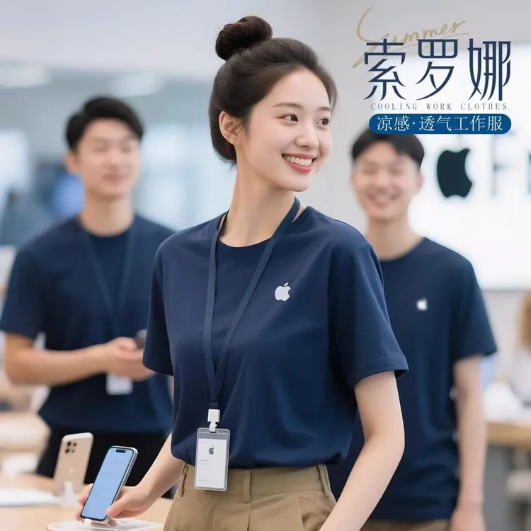夏季工作服短袖文化衫定制苹果企业团体工装索罗娜凉感t恤印logo