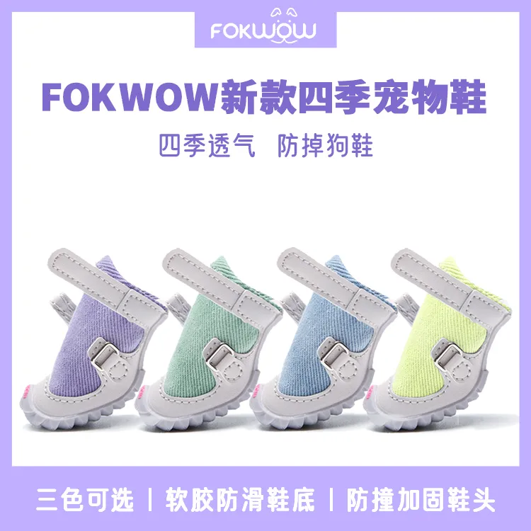 DJJ春秋新款高弹力狗狗鞋四季透气雪纳瑞比熊防滑透气耐磨鞋子