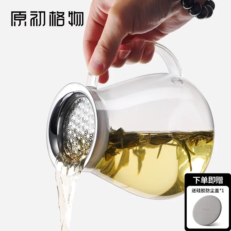 原初格物悦蕴泡茶壶茶水分离款防爆泡茶盖子款过滤网透明凉水壶