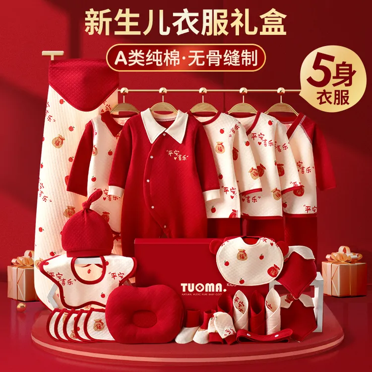 新生婴儿衣服冬季套装送礼满月礼盒百天套装初生见面礼物用品大全