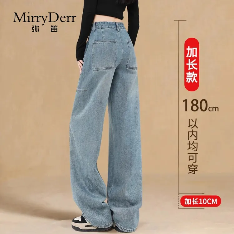 MirryDerr/弥笛高个子阔腿牛仔裤女2025年新款宽松显瘦高腰休闲裤