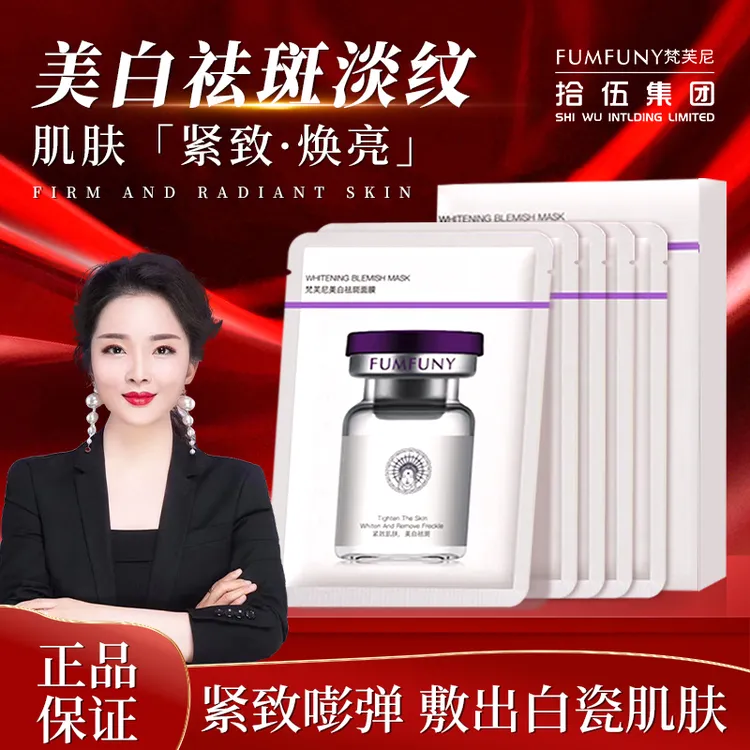 【到手80片】拾伍梵芙尼美白祛斑面膜贴片面膜紧致熬夜去黄提亮spk