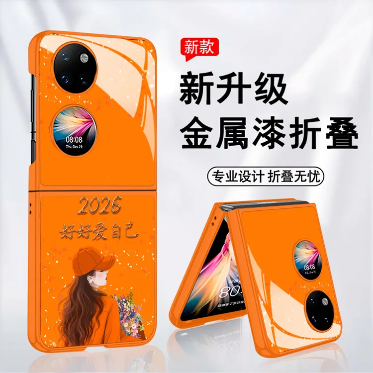 好好爱自己适用华为Pocket2保护壳华为NOVAFLIP手机壳全玻璃高级