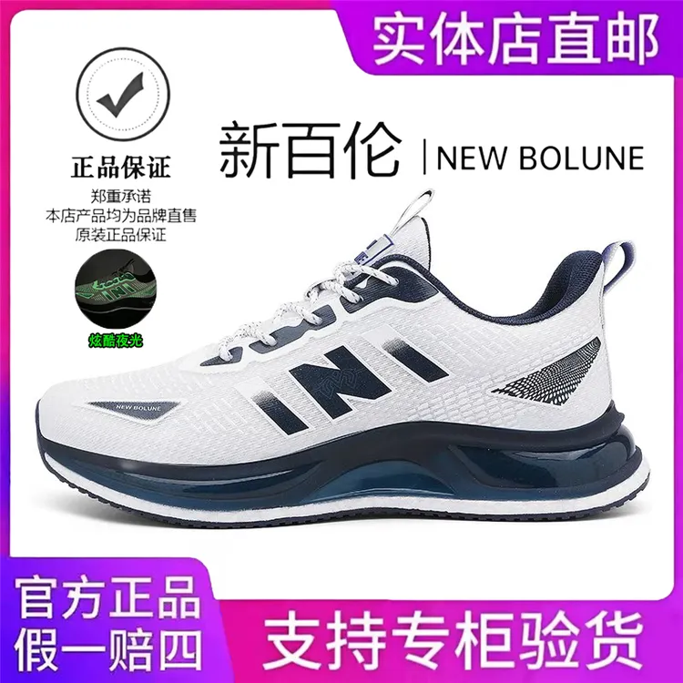 New Bolune新百伦新款男鞋轻便透气运动鞋男软底情侣款跑步鞋2775