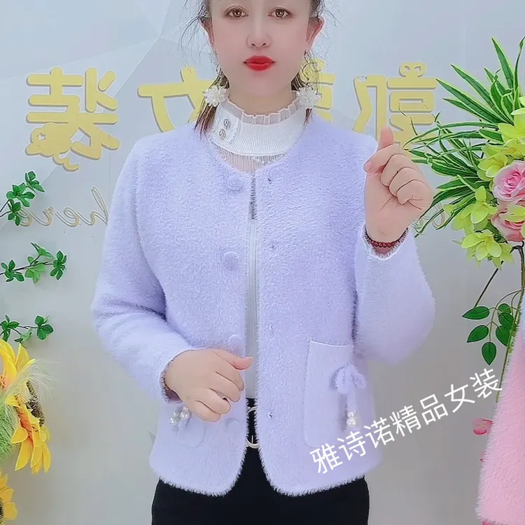 新中式仿水貂外套短款秋冬2025新款洋气盘扣时尚针织开衫香风上衣