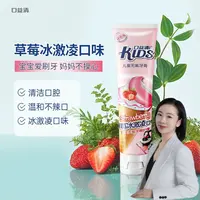 口益清儿童防蛀奥拉氟牙膏