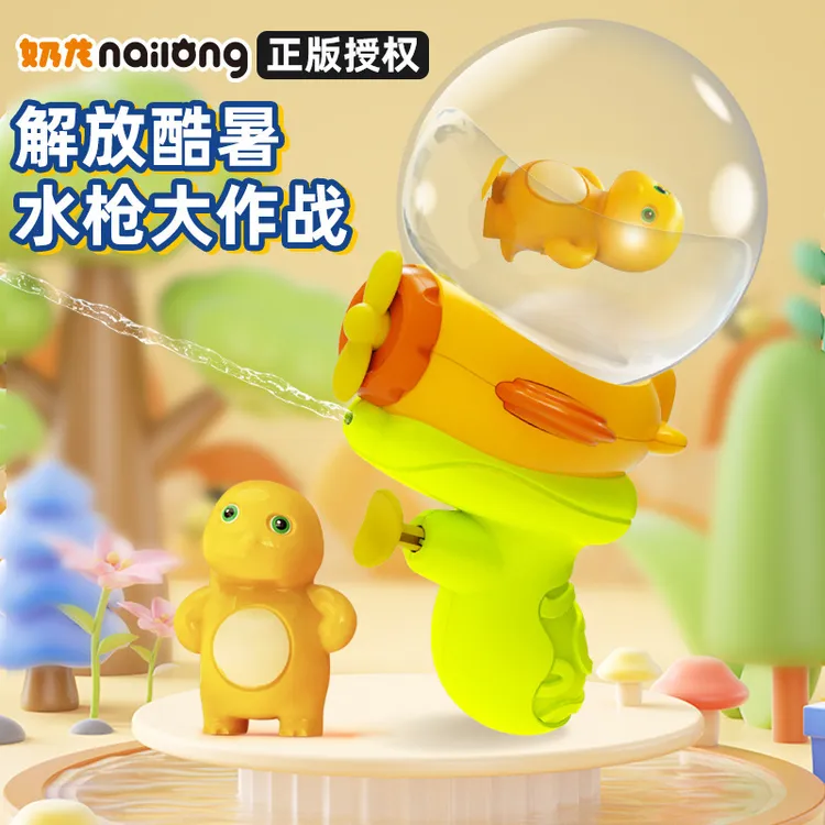 【正版授权】奶龙新款小水枪夏日小水枪卡通小水枪萌趣搞怪创意潮玩
