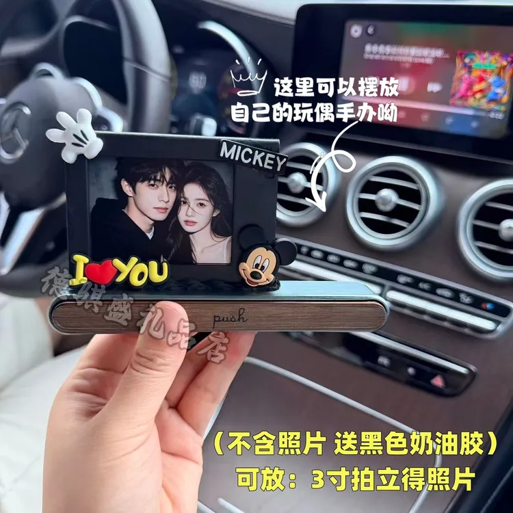 车载相框摆件汽号码牌米奇米妮停车牌汽车摆件情侣照片情人节礼物