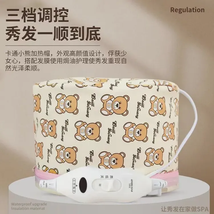 家用小熊图案三档养发美发焗油加热帽自助护理电热帽发膜焗油帽