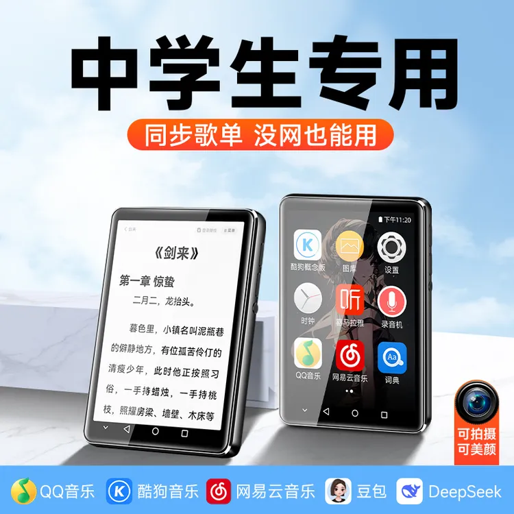 梵沐mp3随身听mp4播放器音乐听歌神器英语学生mp3听歌专用中学生