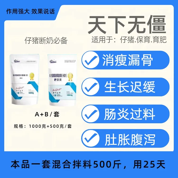 天下无僵干吃不长消瘦漏骨解僵促长调理肠道减少过料提抗增免